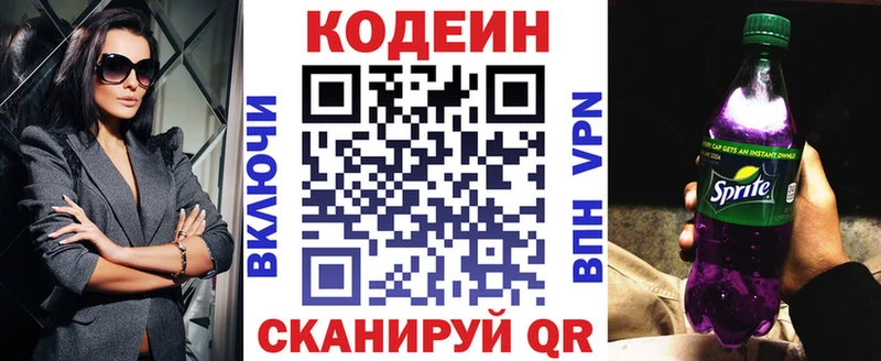 Кодеин напиток Lean (лин)  Купить закладки  Петухово 