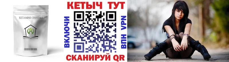 КЕТАМИН VHQ  Купить  Петухово 