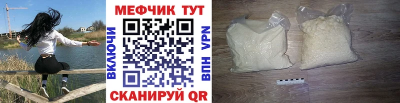 Купить где  Петухово  МЕФ мяу мяу 